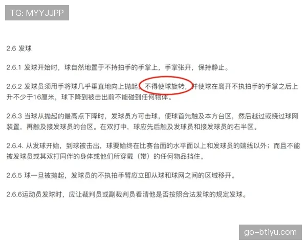 违规换人的判罚与裁判判定要点及常见误区